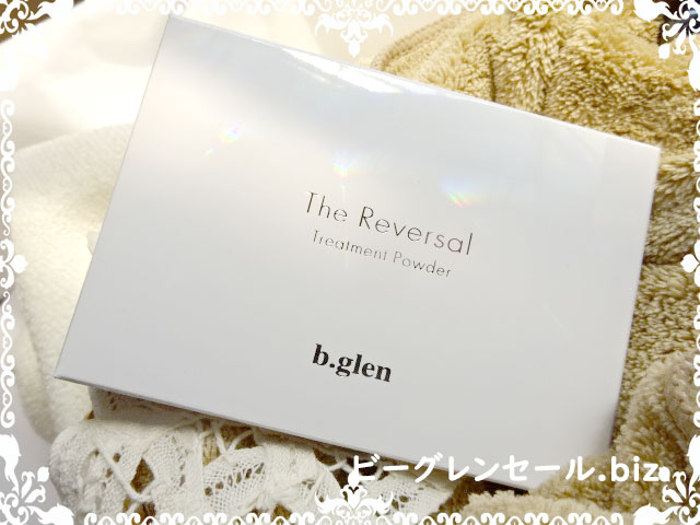 ビーグレン「リバーサルトリートメントパウダー」